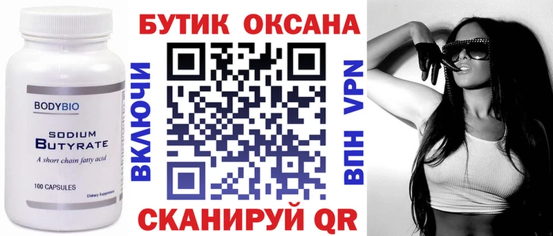 Бутират 1.4BDO  darknet формула  Шумиха  где купить наркоту 