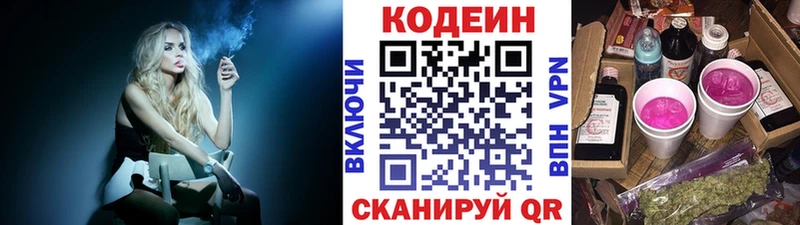 Кодеиновый сироп Lean напиток Lean (лин)  площадка Telegram  Шумиха 