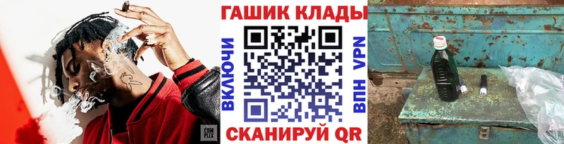 ГАШИШ хэш  как найти закладки  Шумиха 