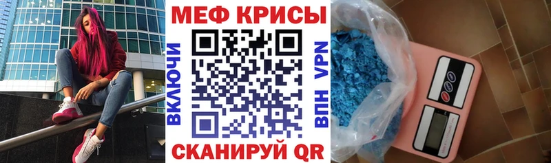 Меф  Шумиха